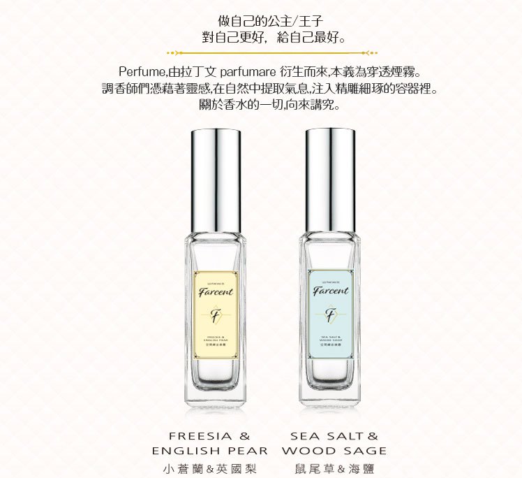 MYHUO LifeStyle 買貨生活 - Farcent 香水噴霧 - 小蒼蘭英國梨 - 30ml