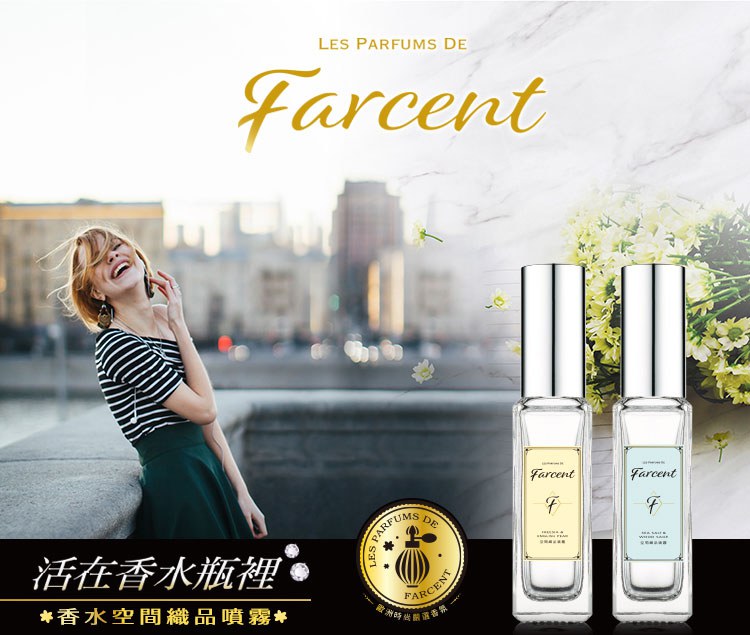MYHUO LifeStyle 買貨生活 - Farcent 香水噴霧 - 小蒼蘭英國梨 - 30ml