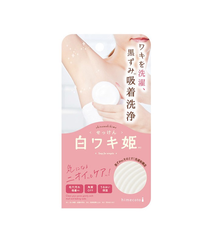 白雪姬 - 腋下去角質嫩白皂  - 100g