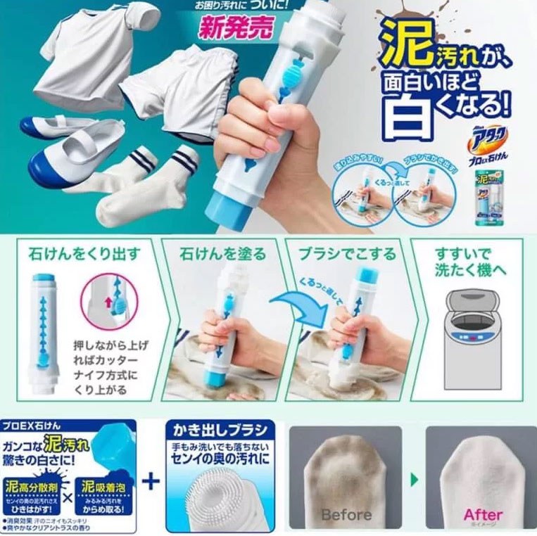 Kao 日本花王 - EX衣物去漬去污棒  - 80g