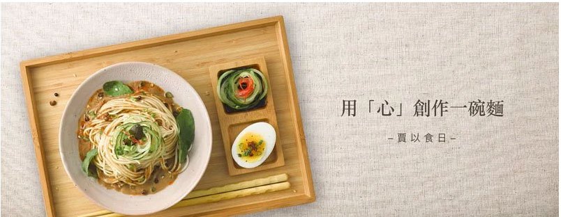 賈以食日 - 麻花麵  - 4入