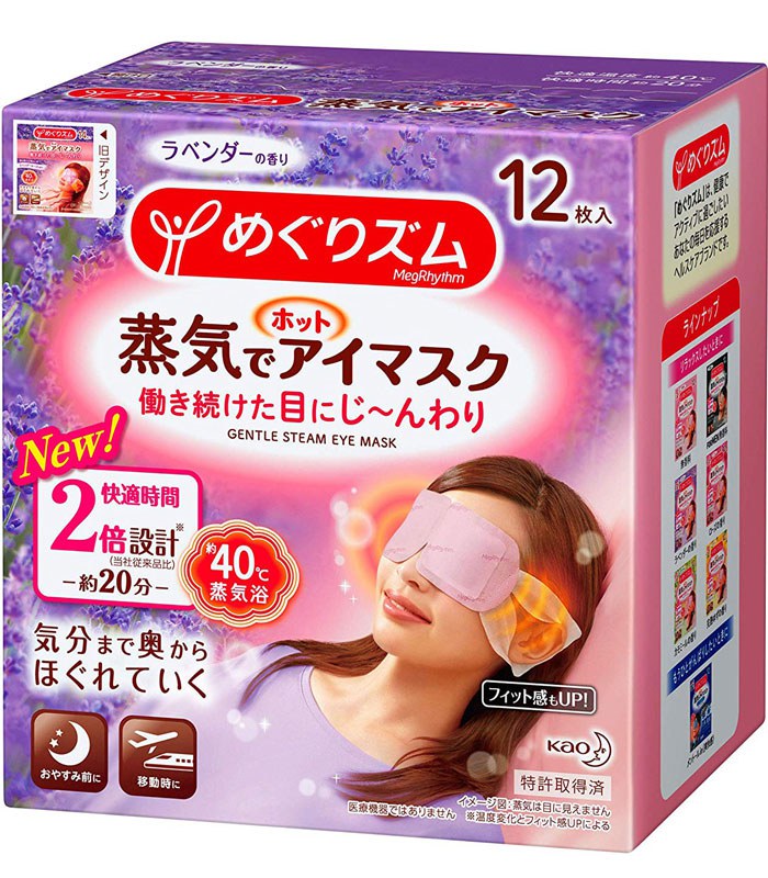 Kao 日本花王 - 【回饋價】溫熱感蒸氣浴舒適眼罩-保存至2025/10/17 -薰衣草 - 12片
