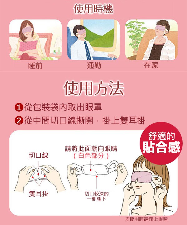 Kao 日本花王 - 【回饋價】溫熱感蒸氣浴舒適眼罩-保存至2025/10/17 -薰衣草 - 12片