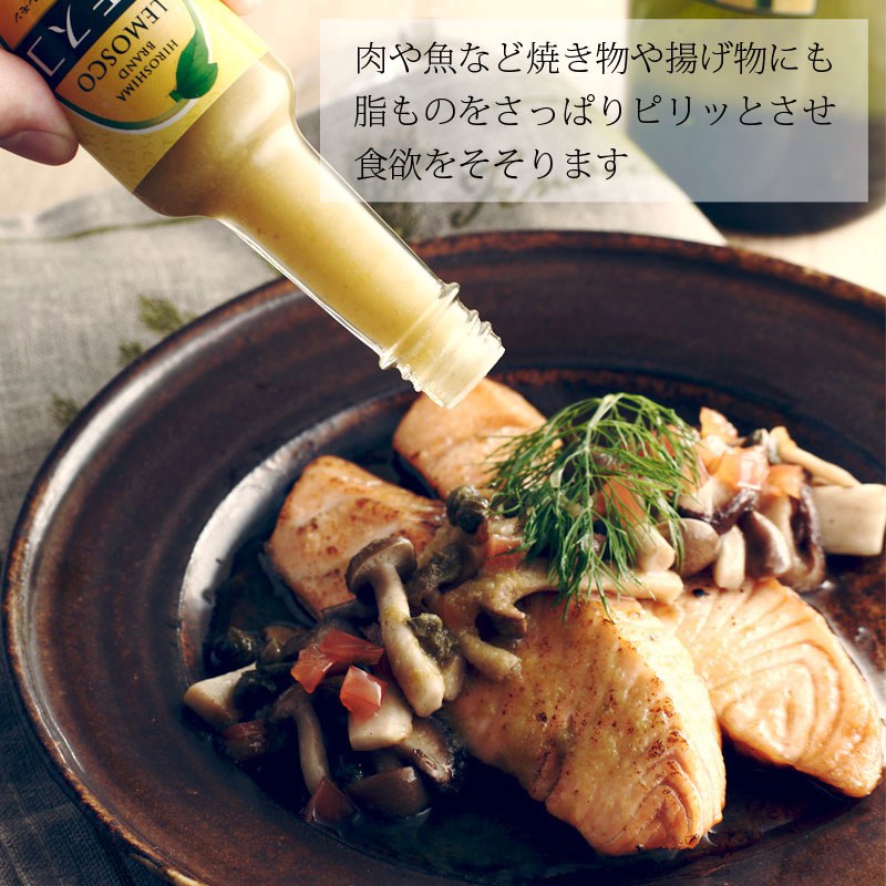 MyHuo Recommended Snacks 買貨推薦零食 - LEMOSCO 廣島檸檬辣醬  - 60g