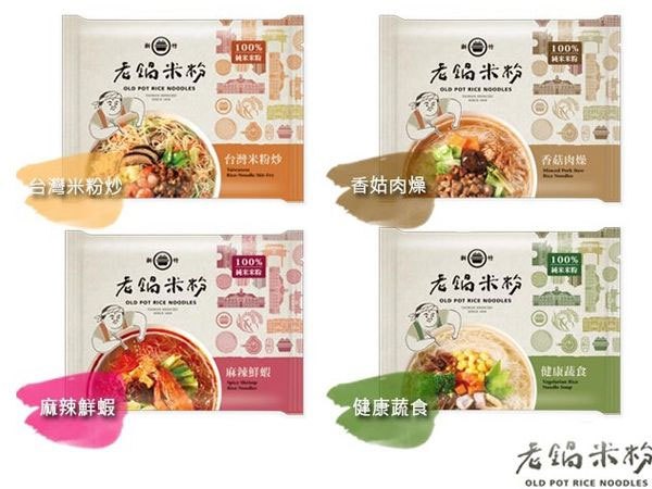 湯 / 乾拌麵 - 老鍋米粉 健康蔬食風味湯米粉  - 4入