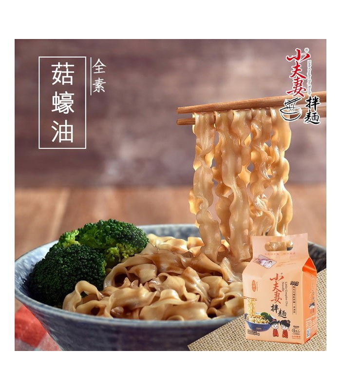 湯 / 乾拌麵 - 小夫妻拌麵 - 菇蠔油口味 - 4入