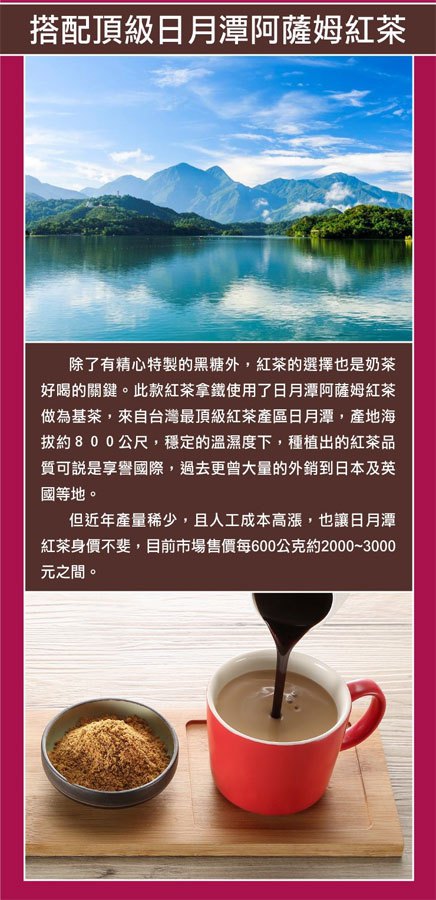 True Milk Tea 真奶茶 - 黑糖紅茶拿鐵  - 8包/盒
