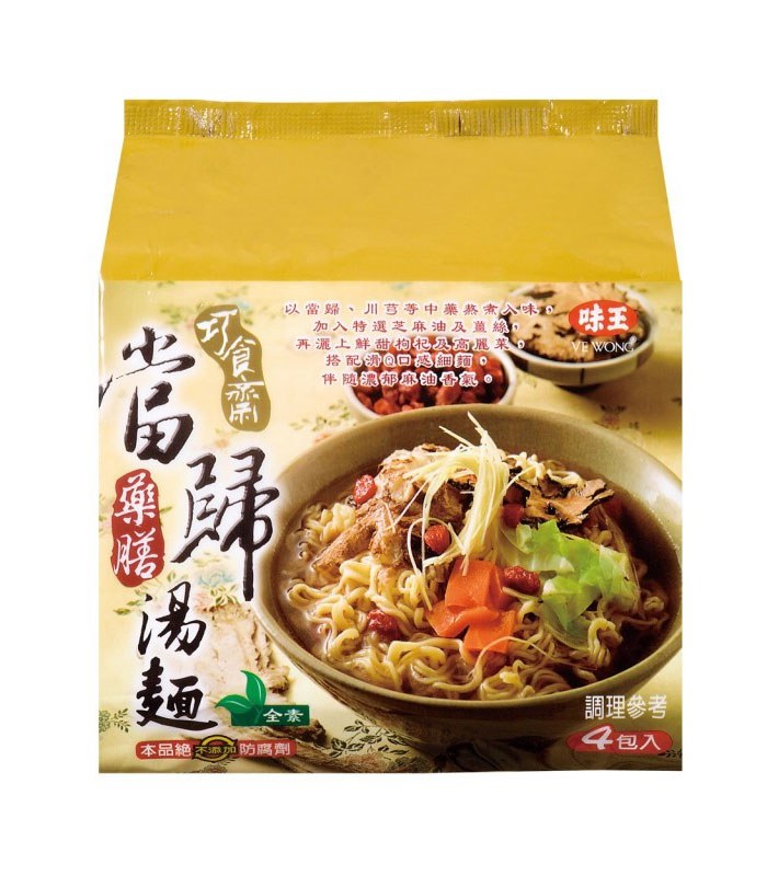 味王 - 當歸藥膳湯麵  - 4入