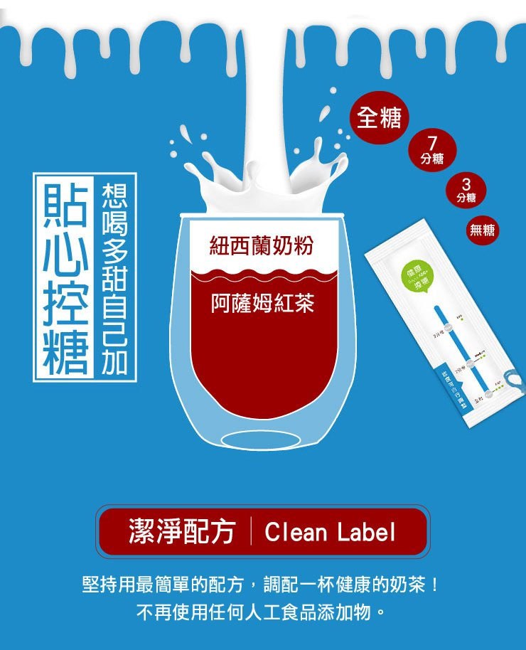 True Milk Tea 真奶茶 - 冷泡冰鎮奶茶  - 8包/盒