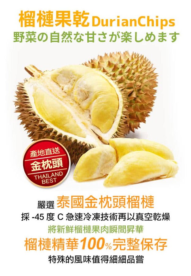 MyHuo Recommended Snacks 買貨推薦零食 - 100%金枕頭榴槤果乾  - 30g