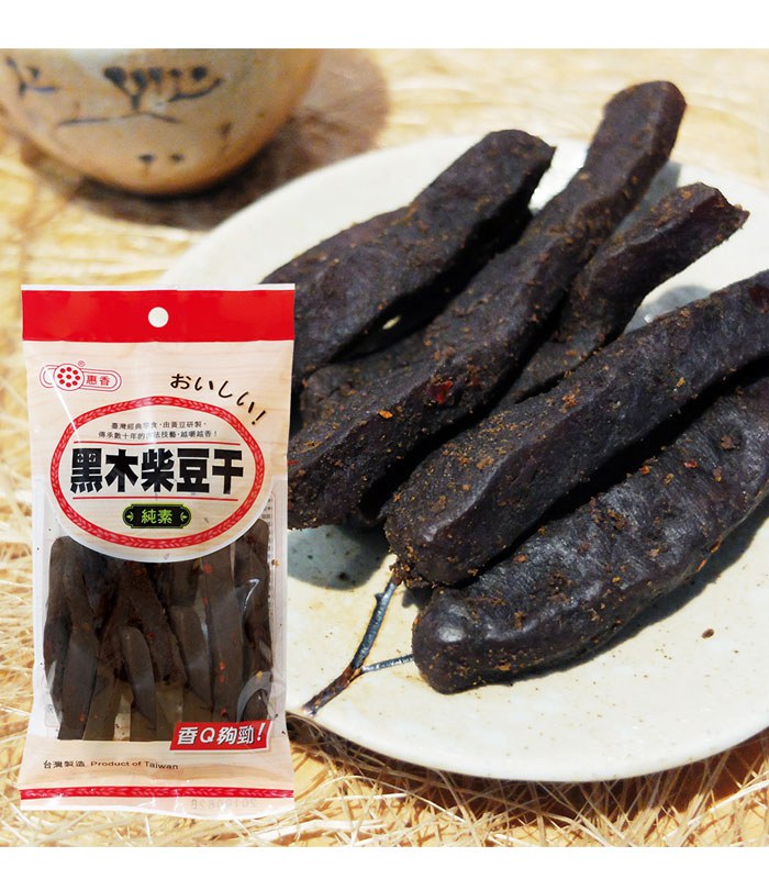 MyHuo Recommended Snacks 買貨推薦零食 - 惠香 黑木柴豆干  - 120g