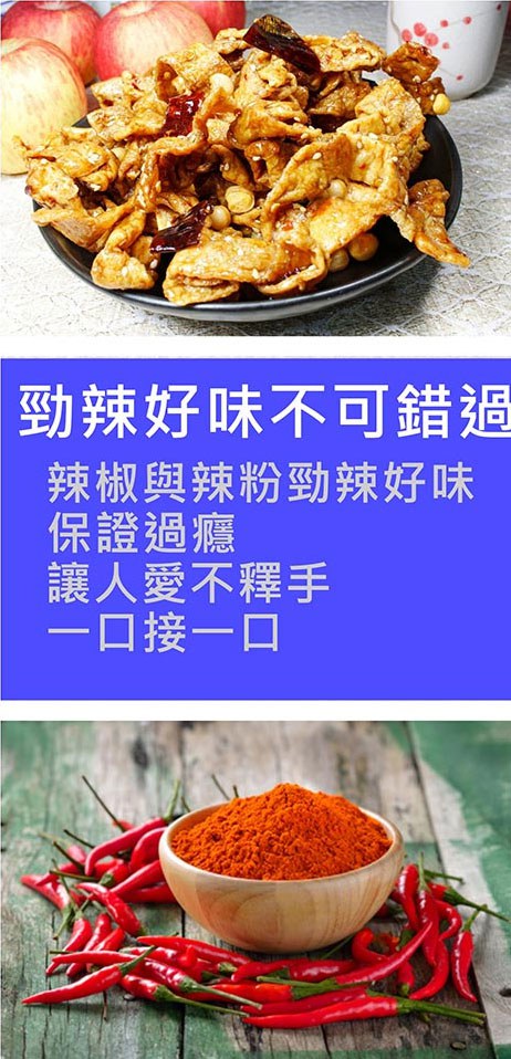 廖心蘭 - 乾乾脆脆豆干 - 80g
