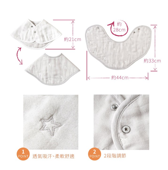 10mois - 六層紗拍嗝巾圍兜 -銀河星彩 - 1組