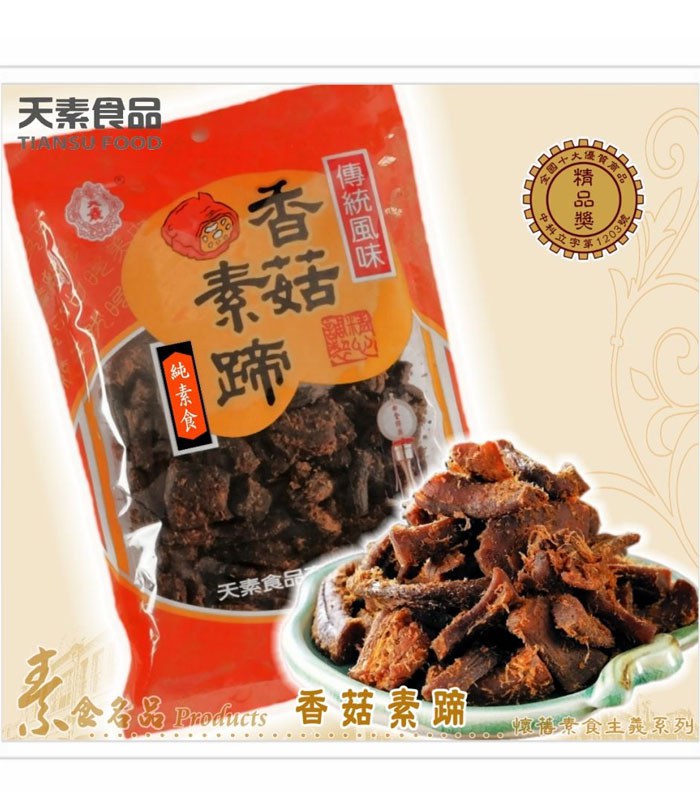 MyHuo Recommended Snacks 買貨推薦零食 - 天素 香菇素蹄  - 200g