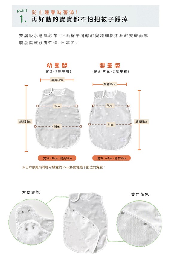 10mois - 銀河星彩二層紗防踢背心(灰) -幼童 - 1件
