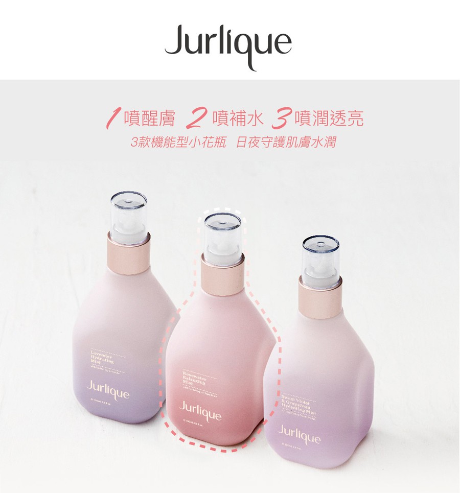 Jurlique 茱莉蔻 - 紫羅蘭西柚活膚露  - 100ml