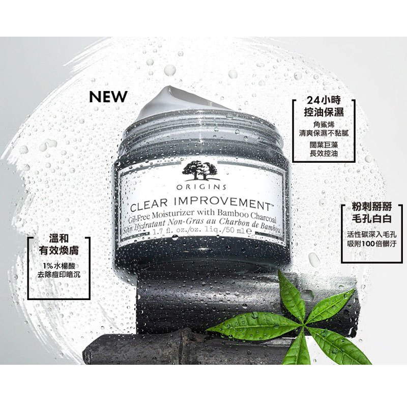 ORIGINS 品木宣言 - 泥娃娃活性碳控油清爽凝凍  - 50ml