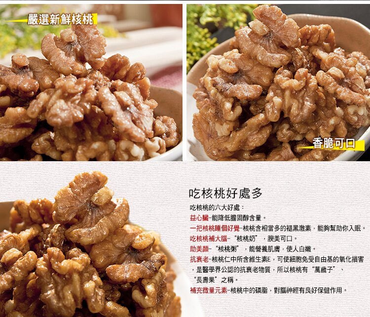 KUAI CHE Traditional Food Shops 快車肉乾 - 香焙核桃  - 190g