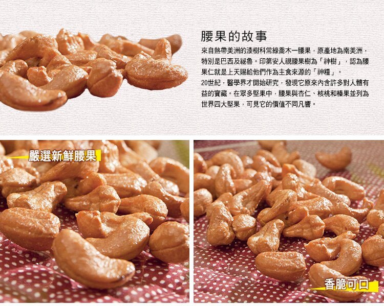 KUAI CHE Traditional Food Shops 快車肉乾 - 酥脆腰果  - 220g