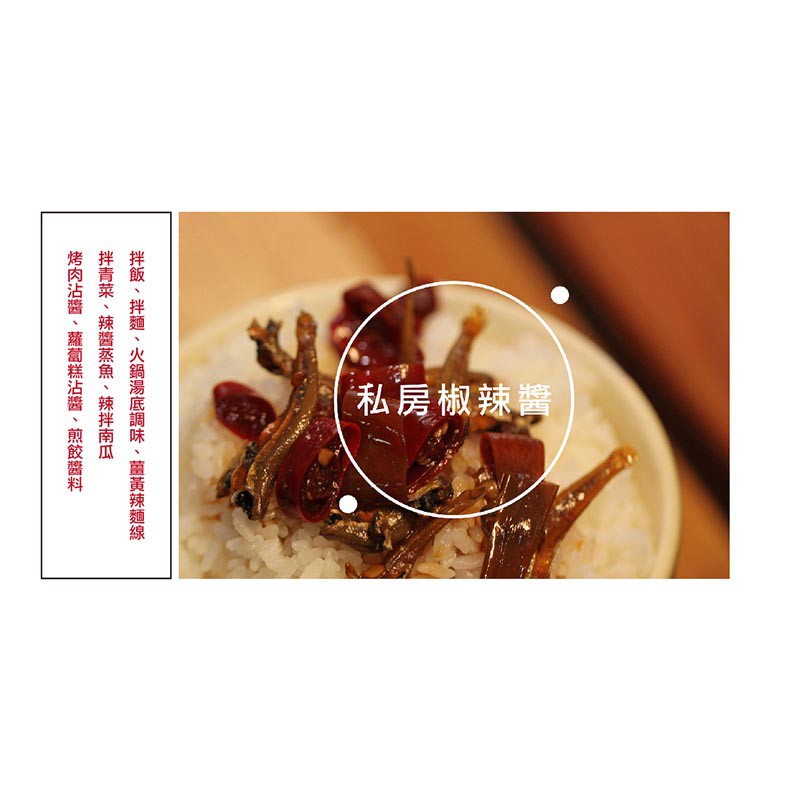 大目農田 - 私房辣椒醬  - 145公克±4.5%