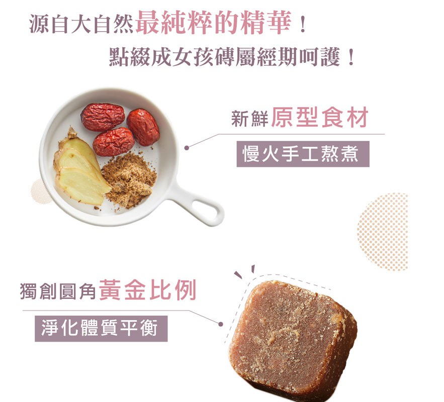 糖鼎養生黑糖磚 - 經期飲用組 - 經後調理組 - 1組