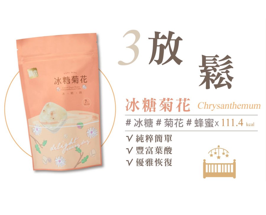 糖鼎養生黑糖磚 - 孕媽咪養組  - 1組