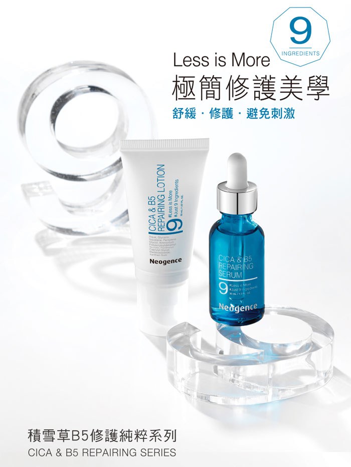 Neogence 霓淨思 - 【回饋價】積雪草B5修護純粹凝乳-保存至2025/09  - 50ml