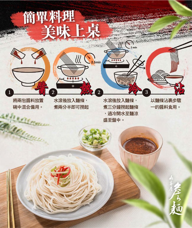 詹麵 - 詹麵 - 堅果辣沾麵 - 3入