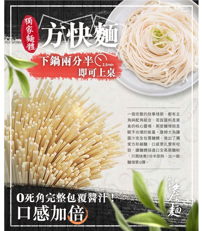 詹麵 - 詹麵 - 激麻拌麵 - 3入