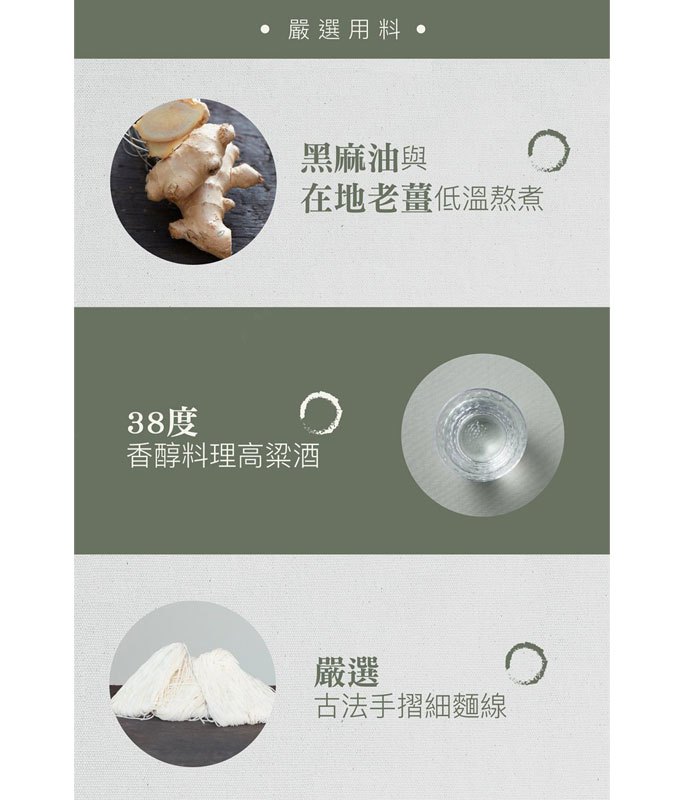 賈以食日 - 麻薑麵  - 4入