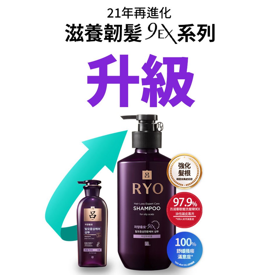 Ryoe 呂 - 滋養韌髮洗髮精 - 400ml