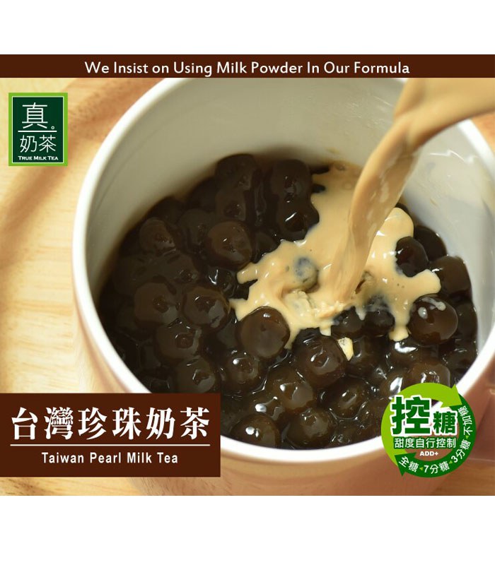 True Milk Tea 真奶茶 - 台灣珍珠奶茶  - 5包/盒