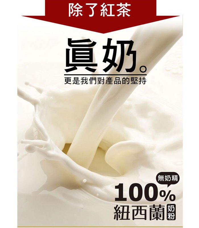 True Milk Tea 真奶茶 - 台灣珍珠奶茶  - 5包/盒
