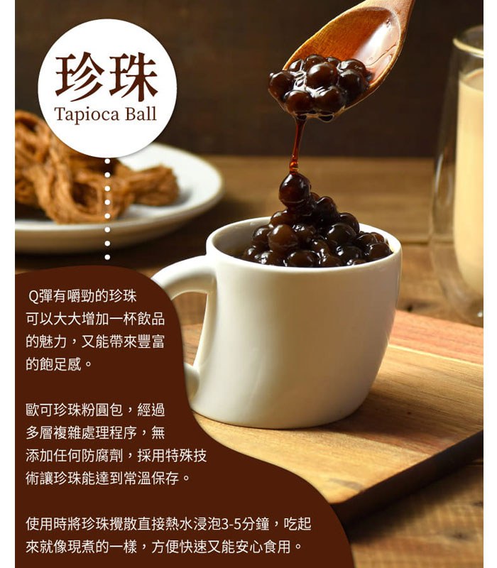True Milk Tea 真奶茶 - 台灣珍珠奶茶  - 5包/盒