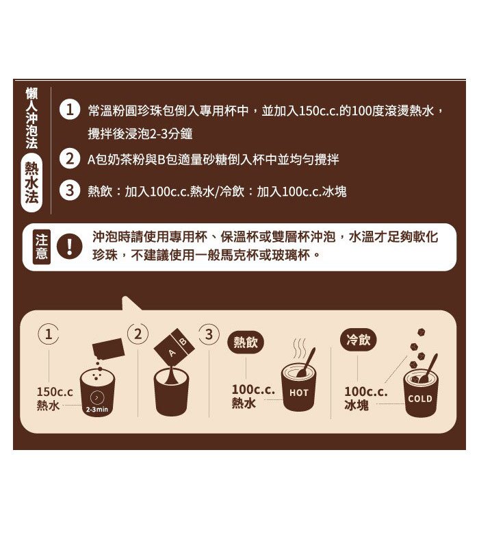 True Milk Tea 真奶茶 - 台灣珍珠奶茶  - 5包/盒