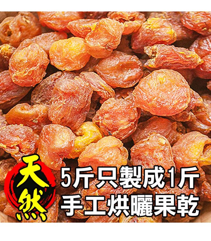 MyHuo Recommended Snacks 買貨推薦零食 - 蔘大王 黃金桂圓肉/龍眼乾  - 120g