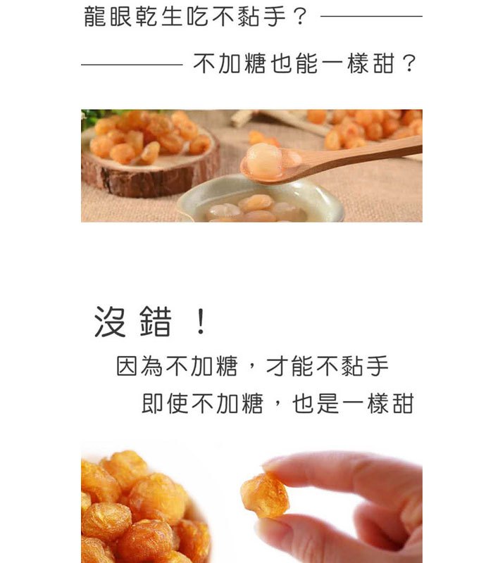 MyHuo Recommended Snacks 買貨推薦零食 - 蔘大王 黃金桂圓肉/龍眼乾  - 120g