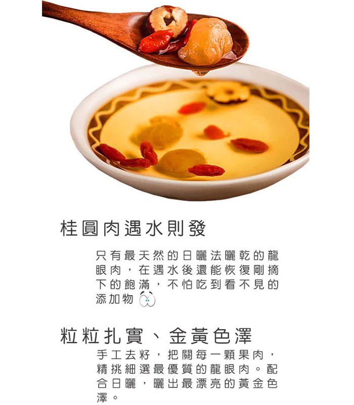 MyHuo Recommended Snacks 買貨推薦零食 - 蔘大王 黃金桂圓肉/龍眼乾  - 120g