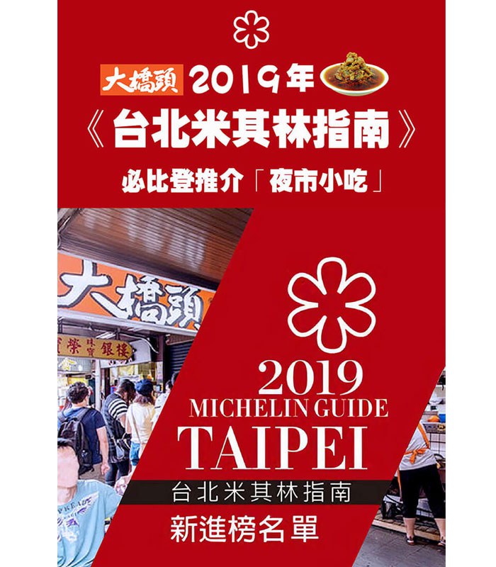 MyHuo Recommended Snacks 買貨推薦零食 - 大橋頭 蘿蔔辣椒醬3入組  - 340gX3