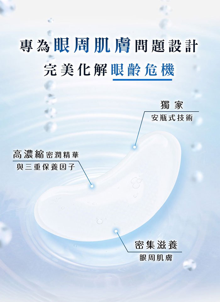 My Scheming 我的心機 - 安瓶EX瞬效撫紋緊緻眼膜  - 5對