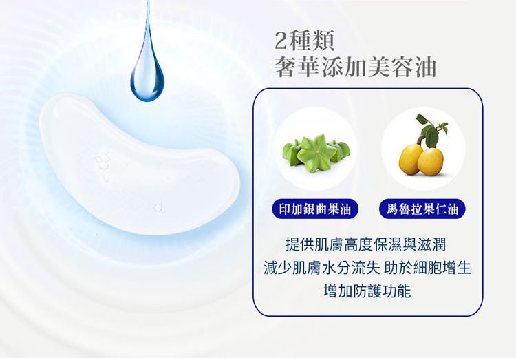 My Scheming 我的心機 - 安瓶EX瞬效撫紋緊緻眼膜  - 5對