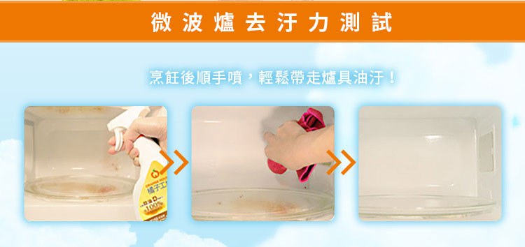 Orange house 橘子工坊 - 天然廚房爐具專用清潔劑  - 480ml