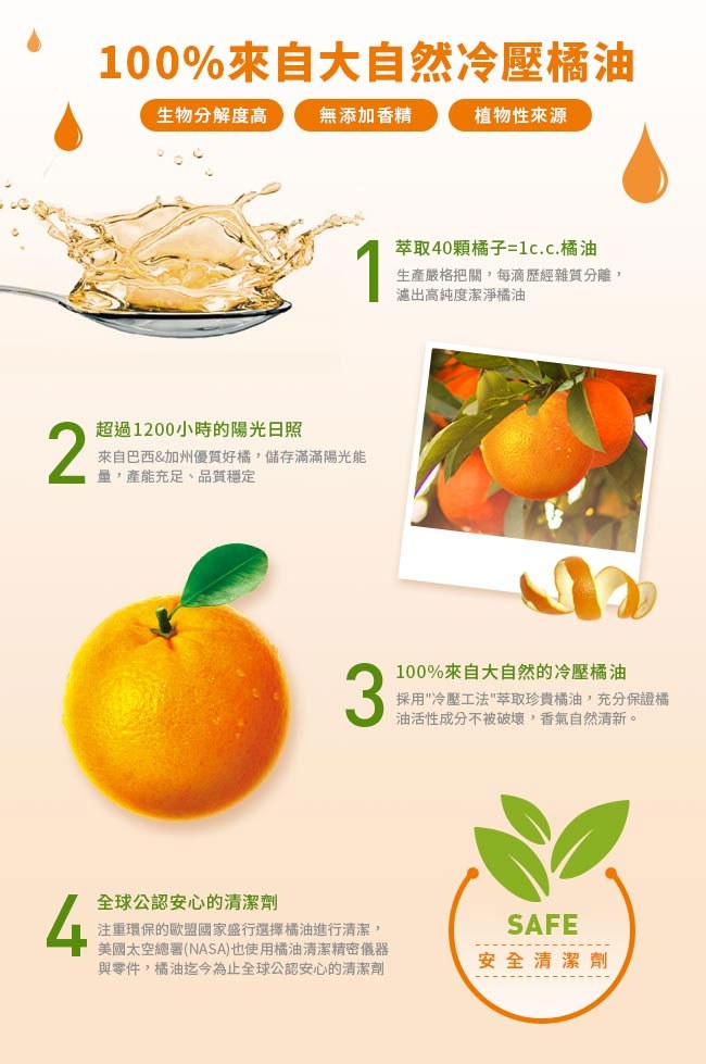 Orange house 橘子工坊 - 深層淨味碗盤洗滌液  - 650ml