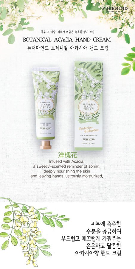 MYHUO Skincare Collection 買貨推薦保養 - PURE MIND植物香氛護手霜 - 50g