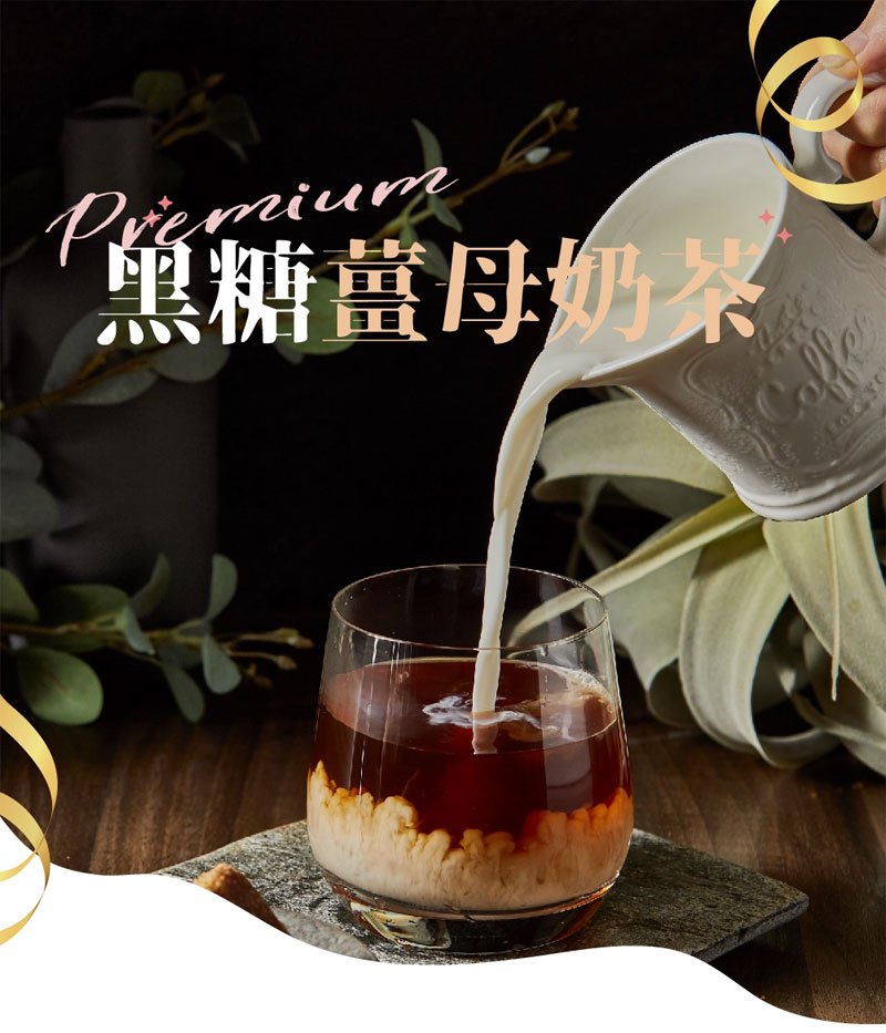 糖鼎養生黑糖磚 - 有料奶茶 四合一黑糖薑母  - 30gx10