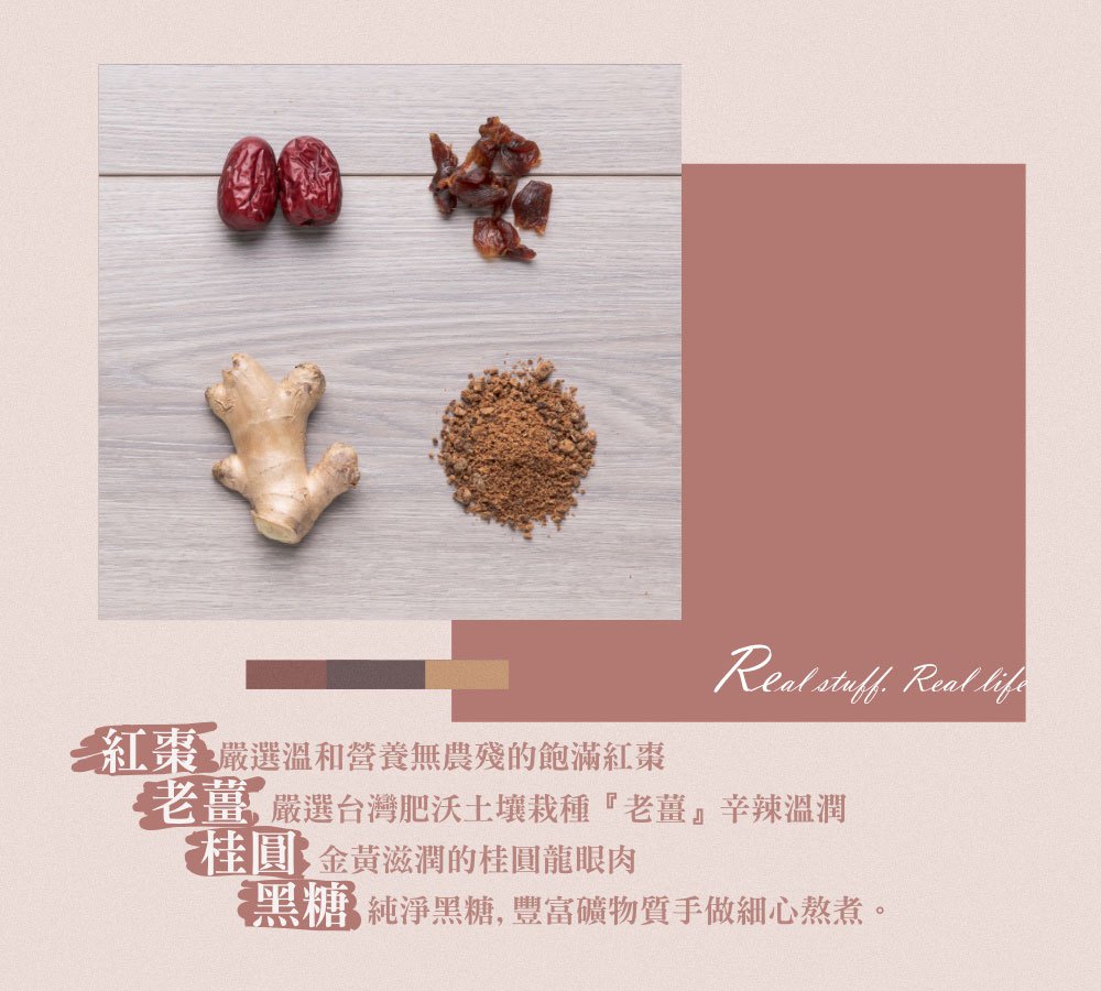 糖鼎養生黑糖磚 - 有料奶茶 四合一黑糖薑母  - 30gx10