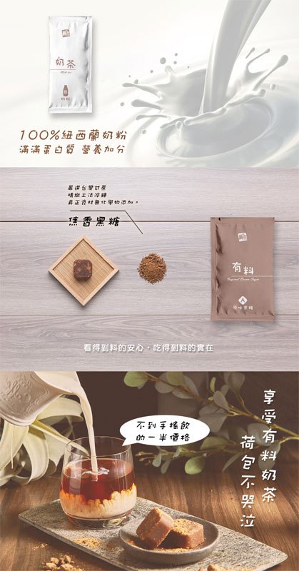 糖鼎養生黑糖磚 - 有料奶茶 原味黑糖  - 22gx10