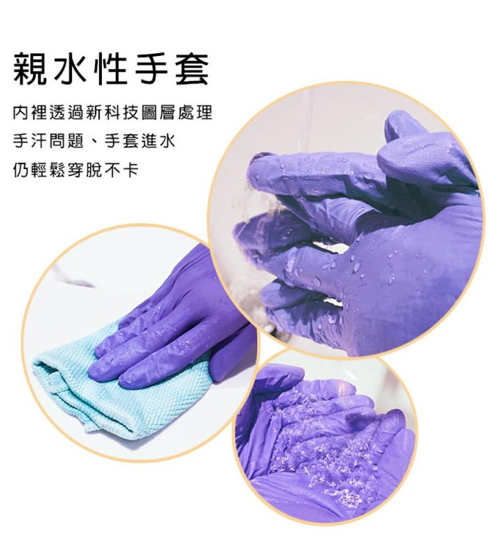 MYHUO LifeStyle 買貨生活 - Yashimo 紫色無粉加厚NBR手套 NBR檢驗手套/可觸控螢幕 - 100入