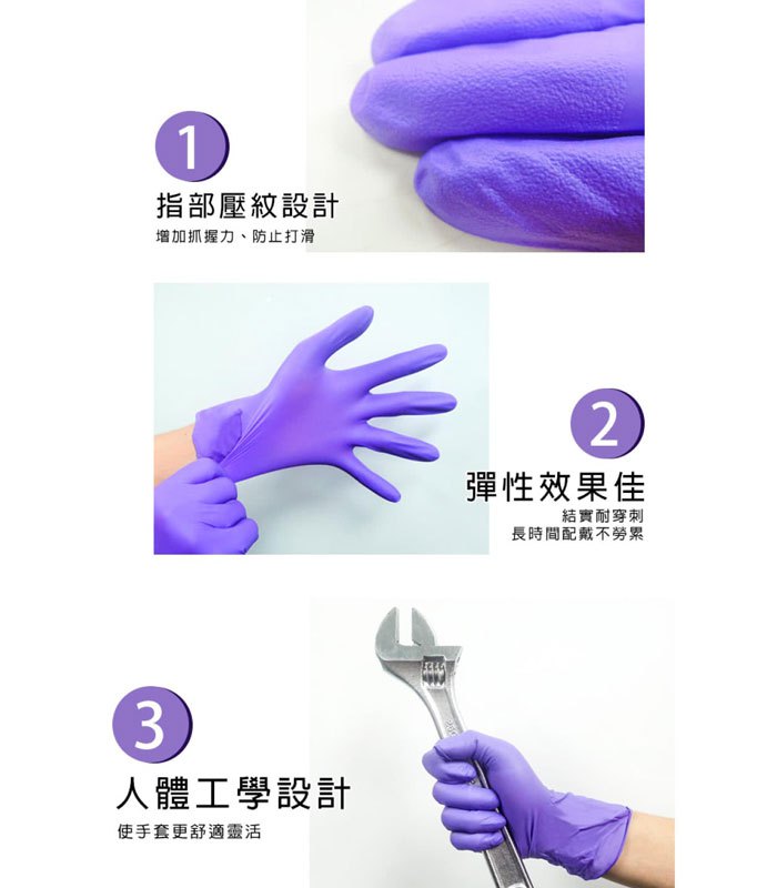 MYHUO LifeStyle 買貨生活 - Yashimo 紫色無粉加厚NBR手套 NBR檢驗手套/可觸控螢幕 - 100入