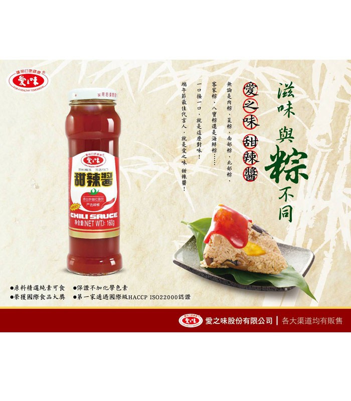 MyHuo Recommended Snacks 買貨推薦零食 - 愛之味 甜辣醬  - 165gx3入